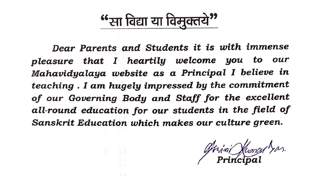 Pricepal Message MAC MICLE SANSKRIT MAHAVIDYALAYA